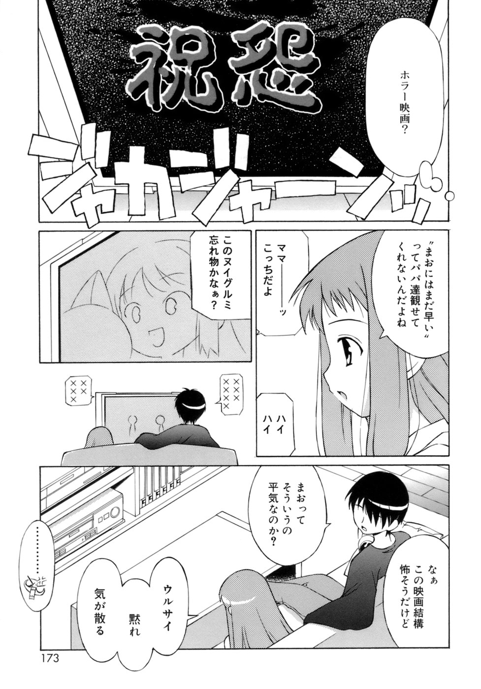 [みずきえいむ] No Make