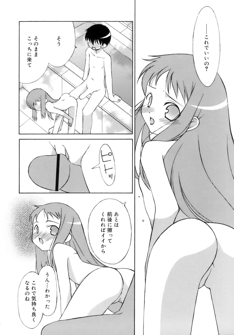 [みずきえいむ] No Make