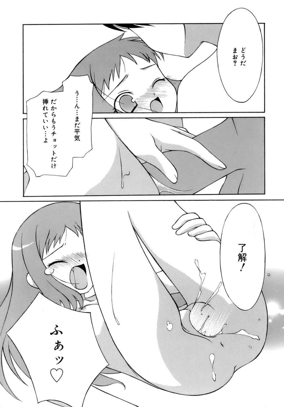 [みずきえいむ] No Make