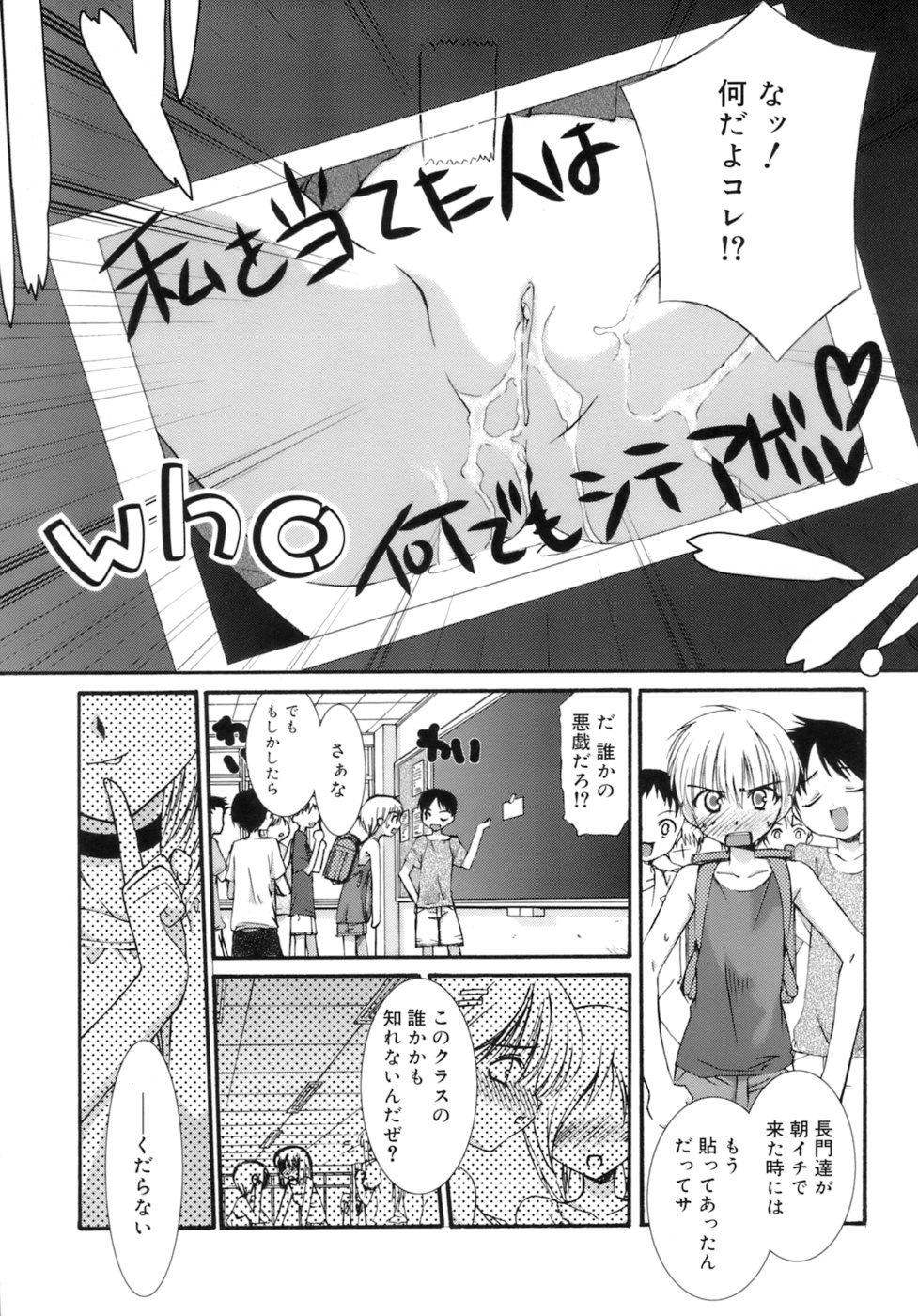 [みずきえいむ] No Make