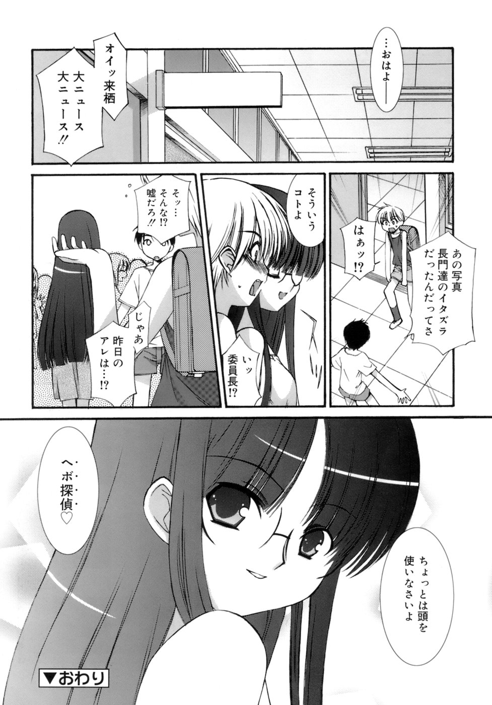 [みずきえいむ] No Make