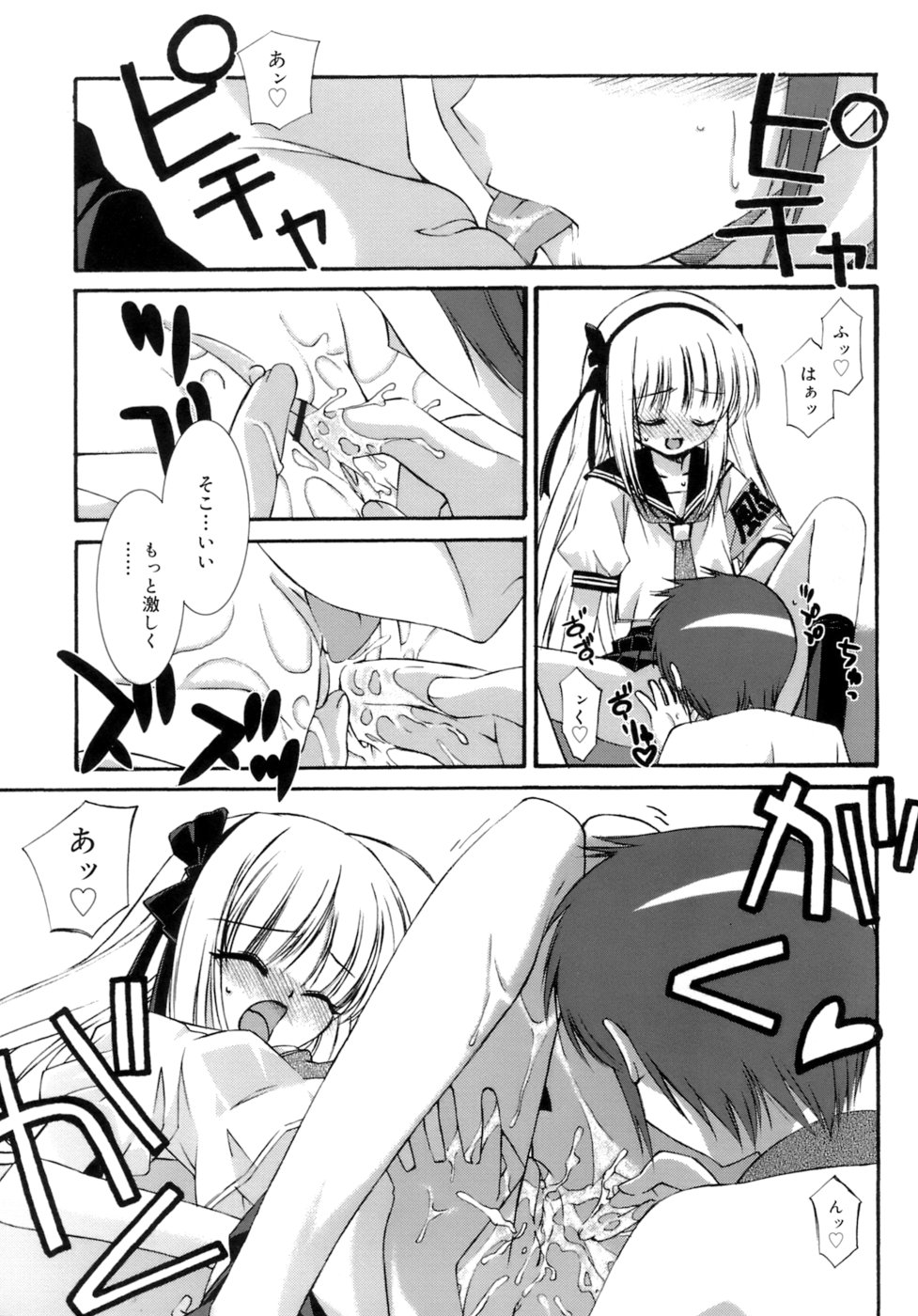 [みずきえいむ] No Make