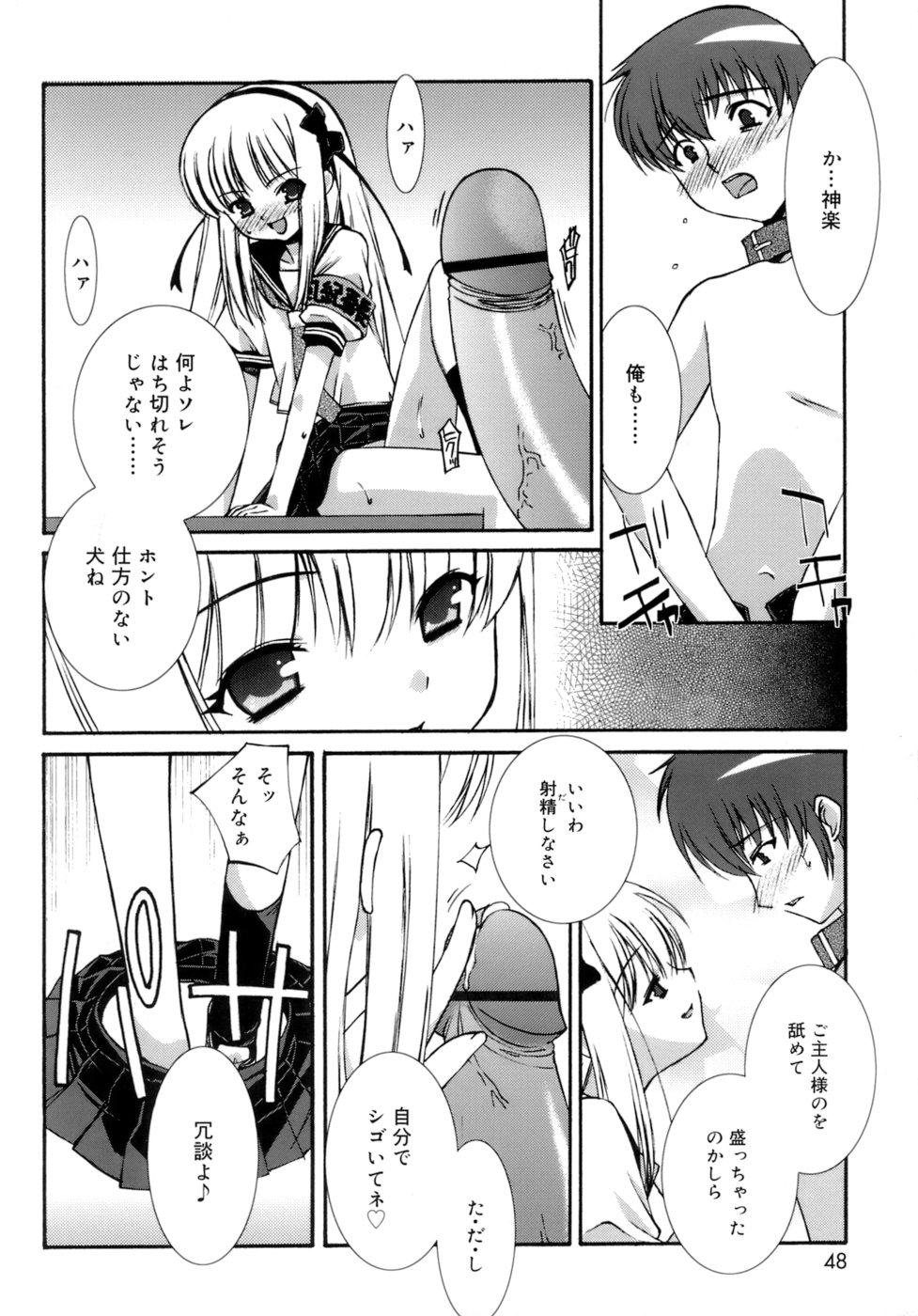 [みずきえいむ] No Make