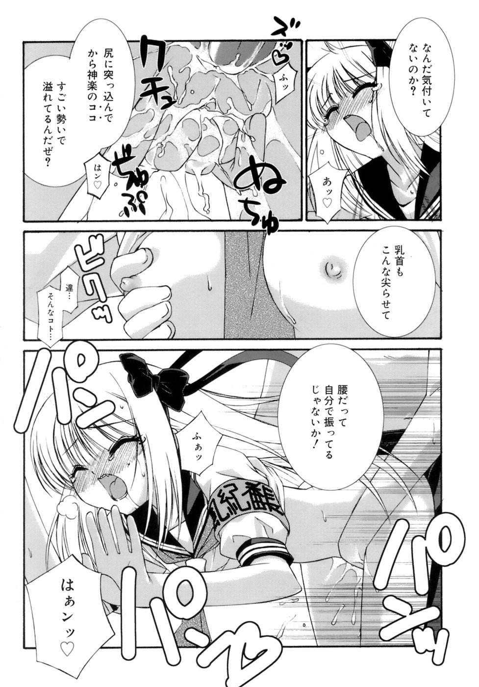 [みずきえいむ] No Make