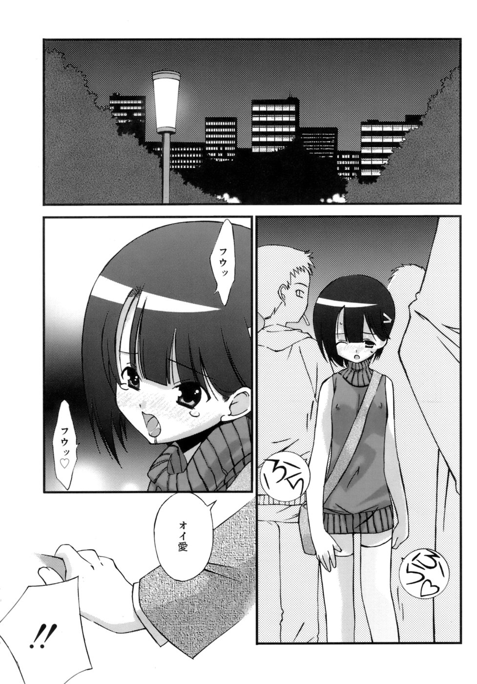 [みずきえいむ] No Make