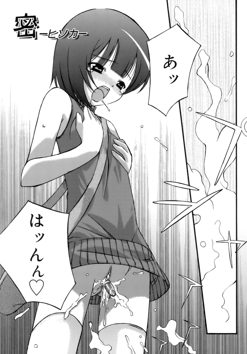 [みずきえいむ] No Make