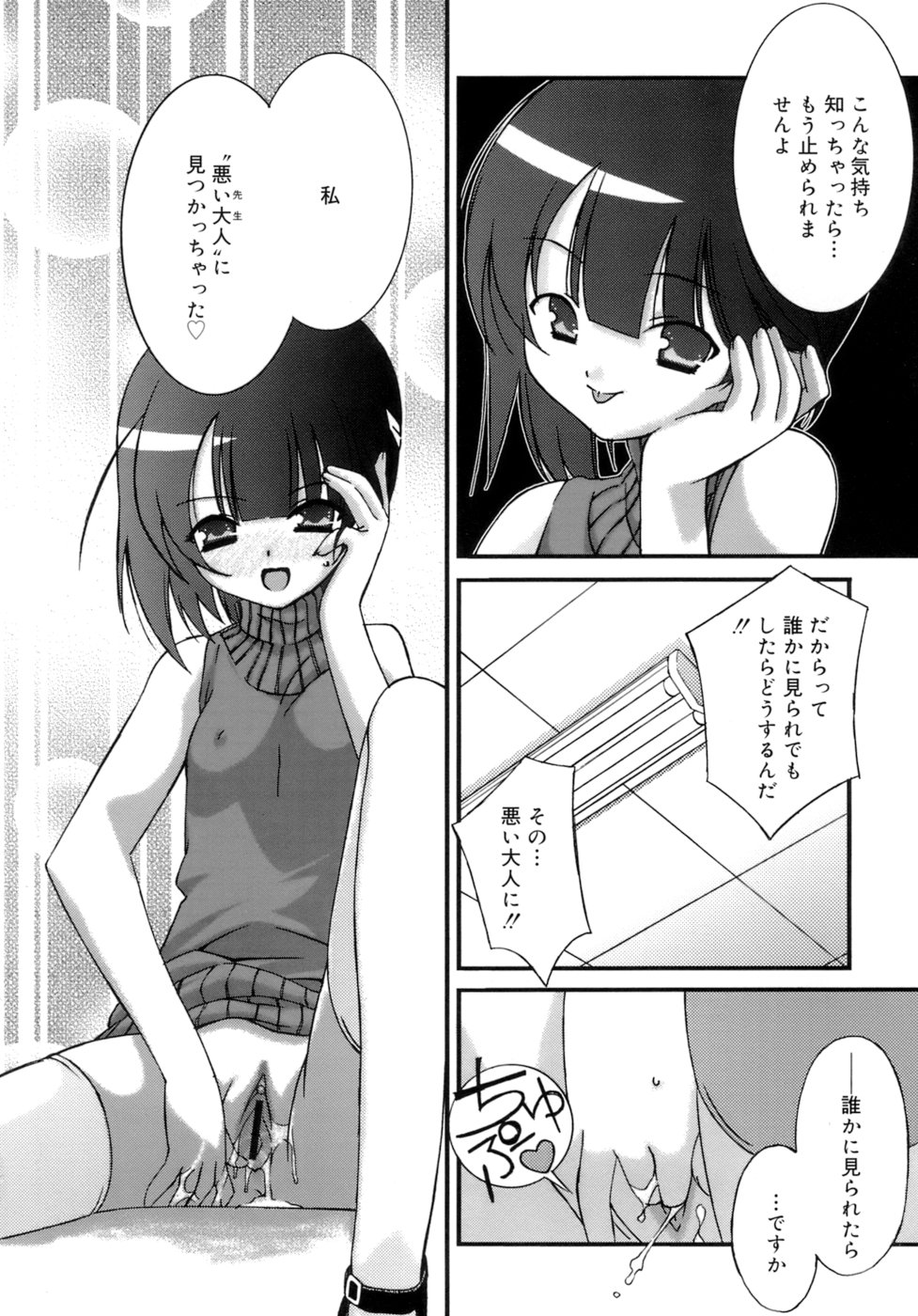 [みずきえいむ] No Make