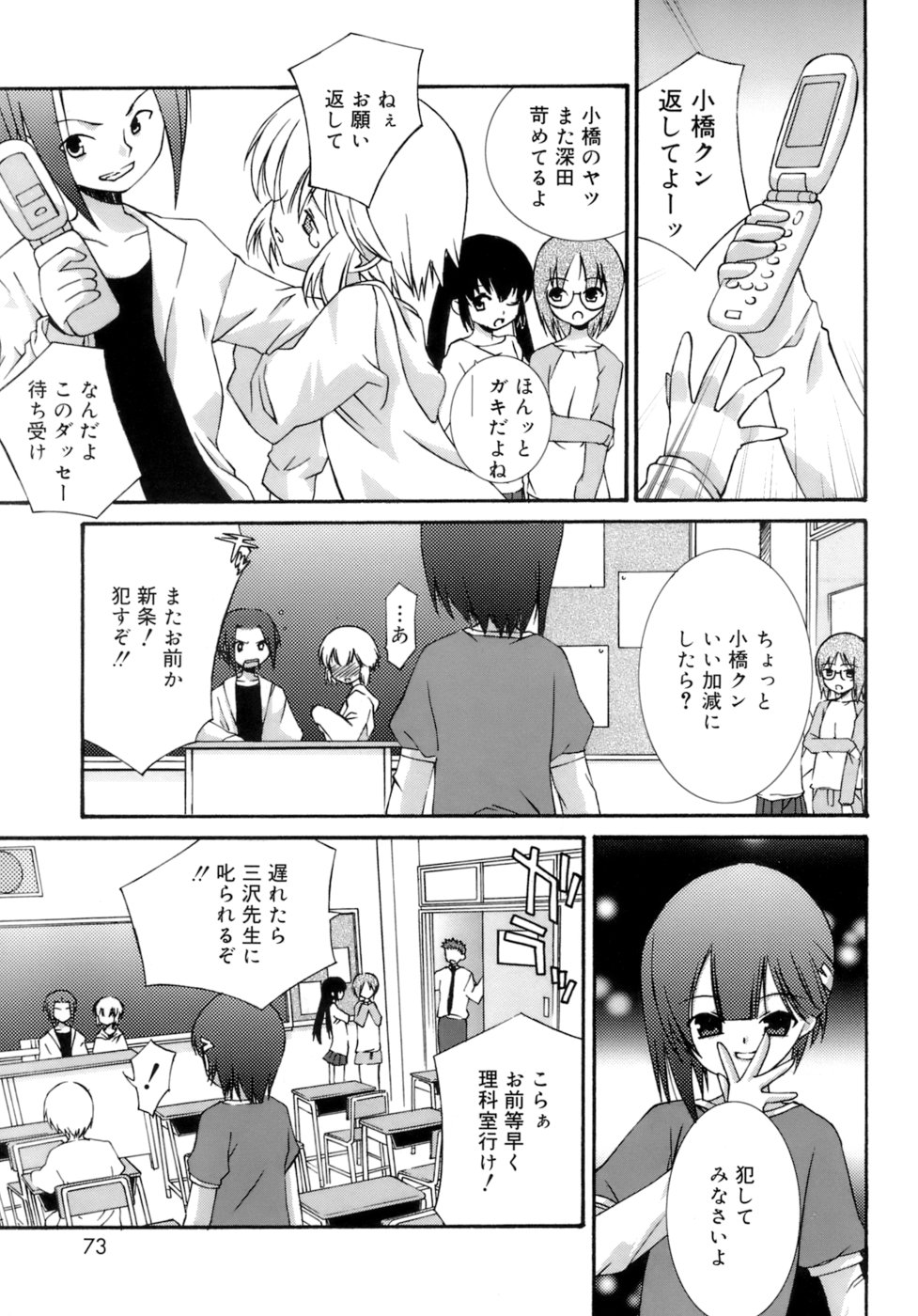 [みずきえいむ] No Make