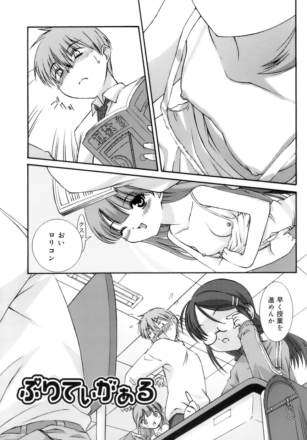 [みずきえいむ] No Make