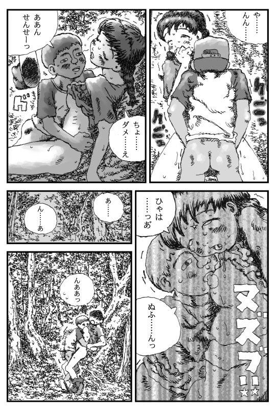 【東太】食器姫