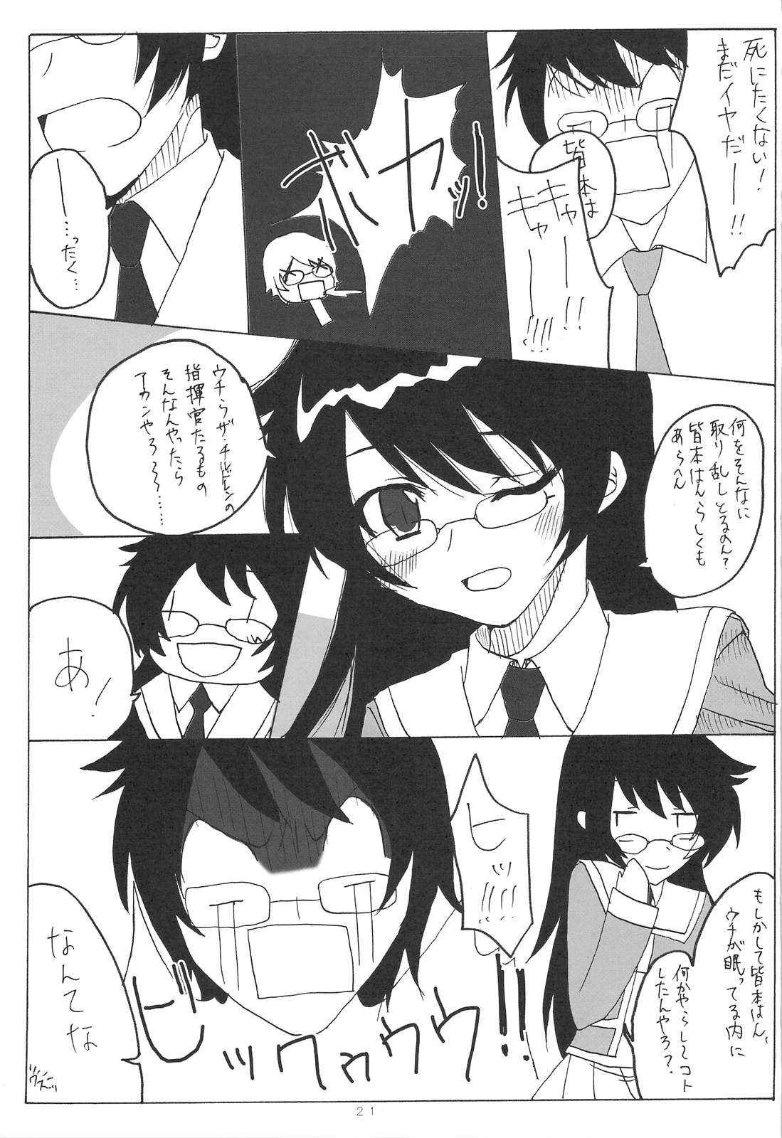 （C75）【くみかえ-DNA】くみかえにゃん（ぺんてるくみんチルドレン）