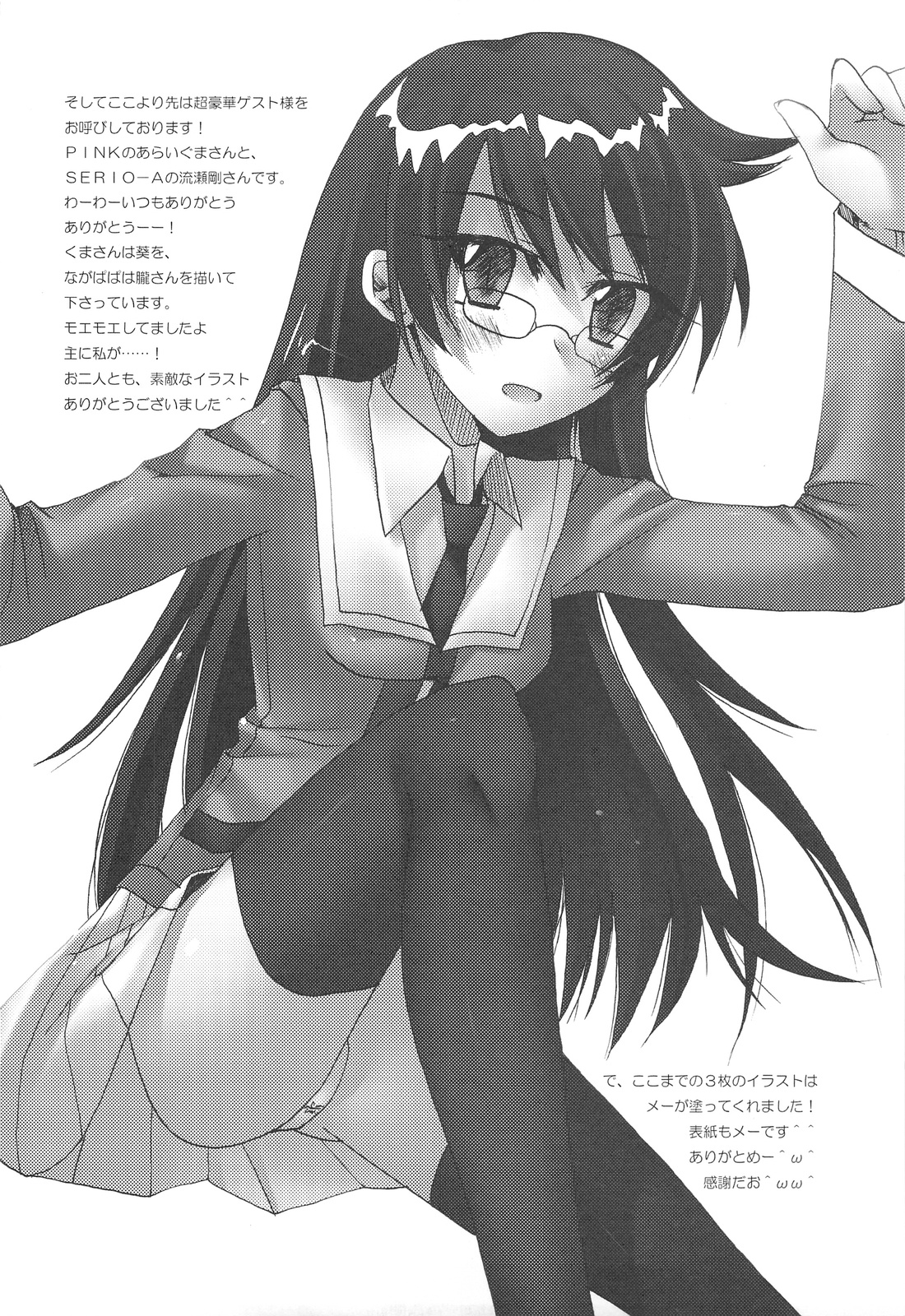 （C75）【くみかえ-DNA】くみかえにゃん（ぺんてるくみんチルドレン）