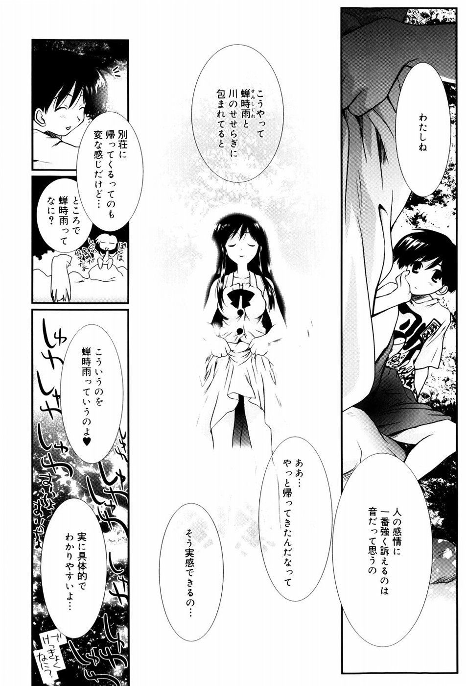 [のぞみ侑海] いとこ同士