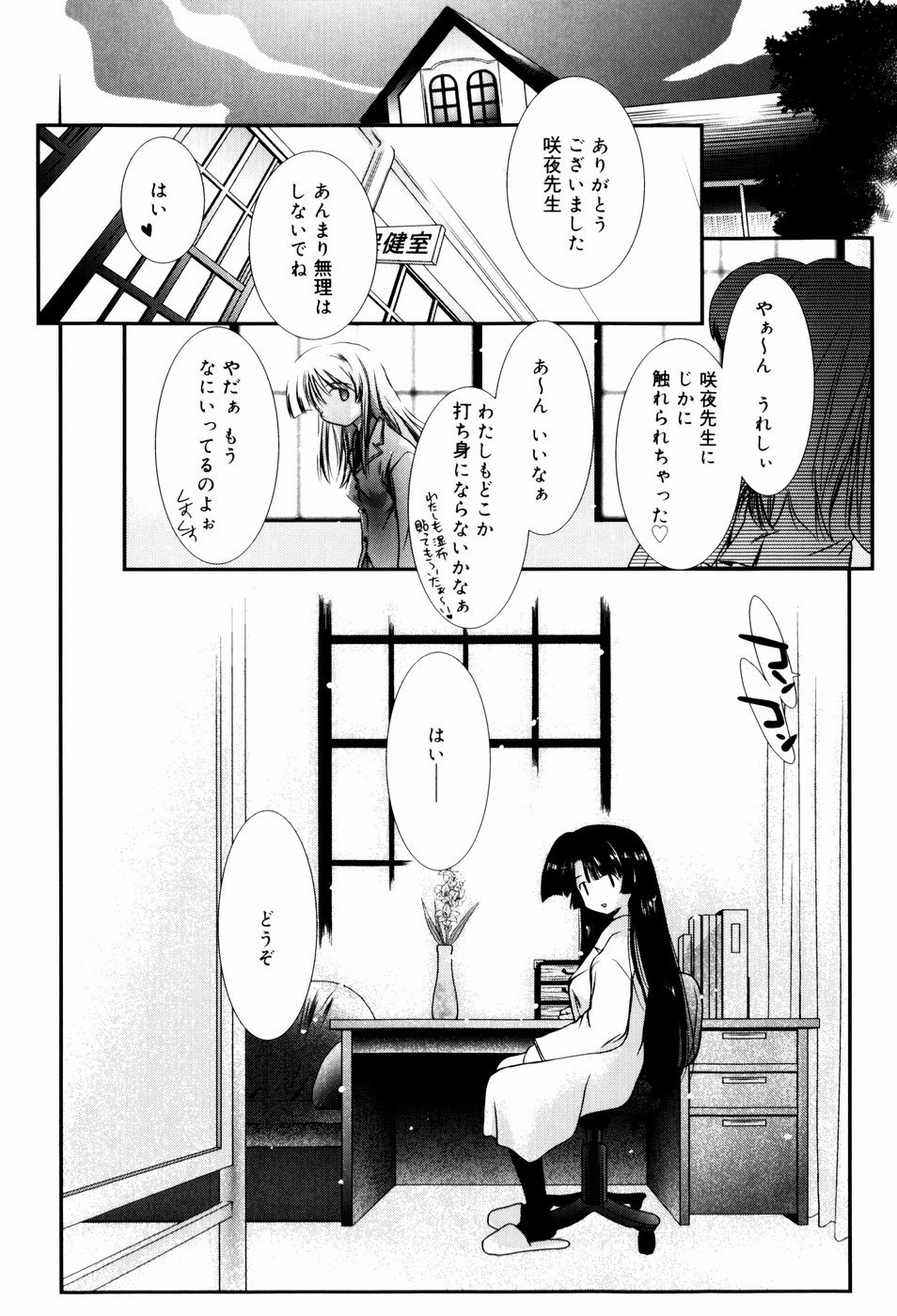 [のぞみ侑海] いとこ同士