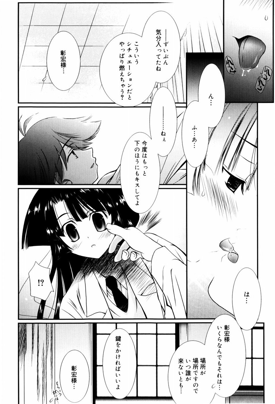 [のぞみ侑海] いとこ同士