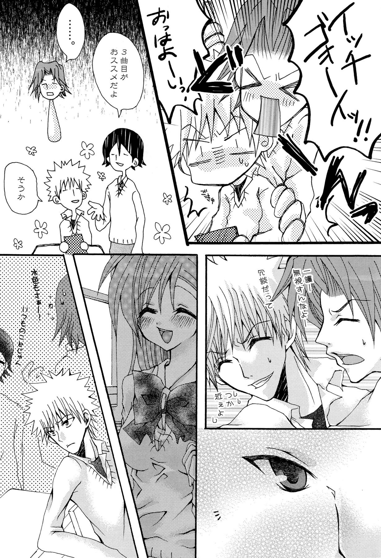 [PEKORA (peko)] ことばさがし-完全版- (ブリーチ)