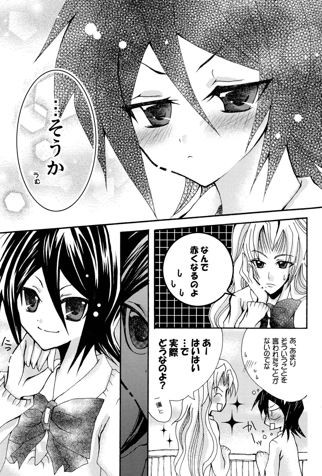 [PEKORA (peko)] ことばさがし-完全版- (ブリーチ)