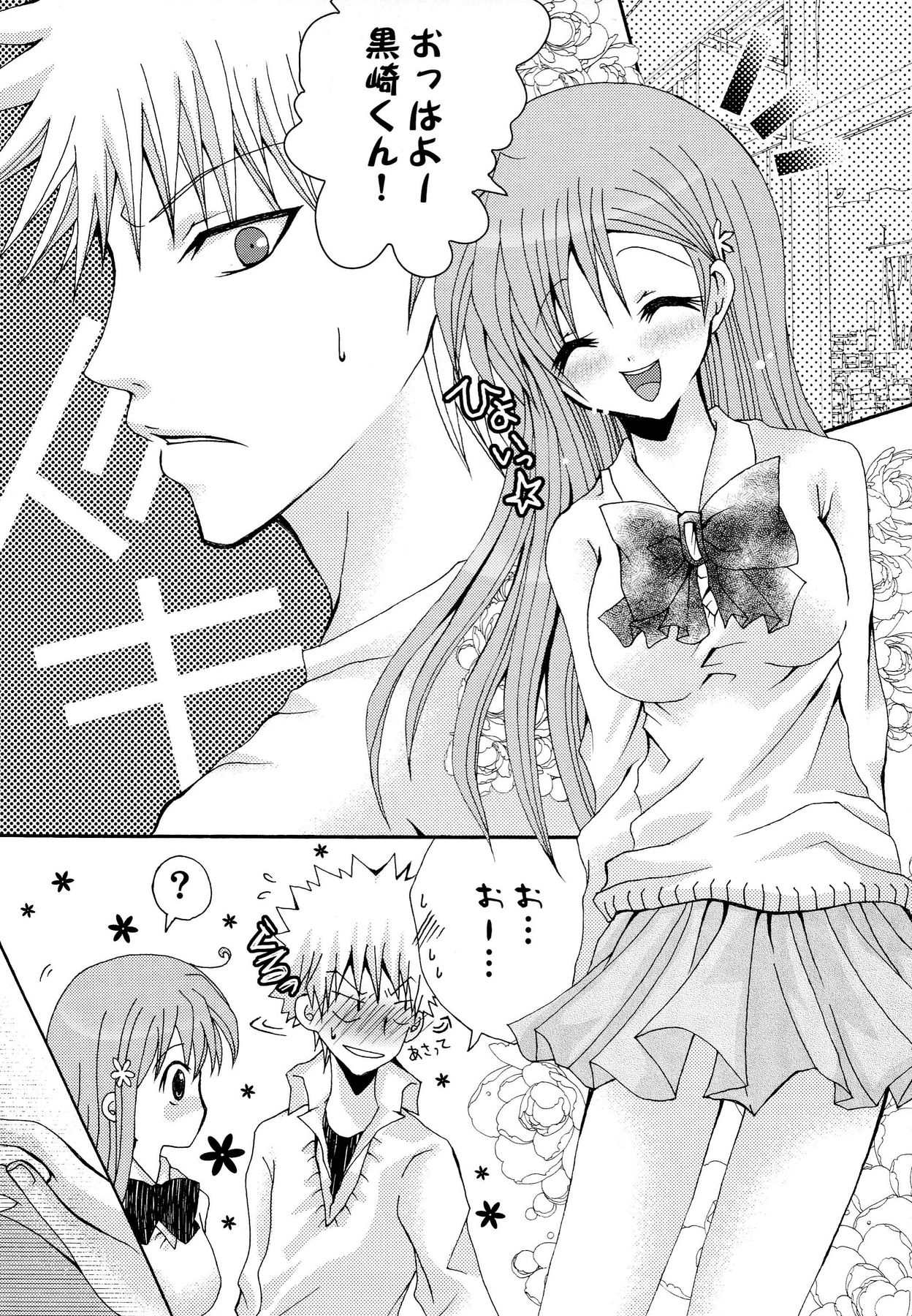 [PEKORA (peko)] ことばさがし-完全版- (ブリーチ)