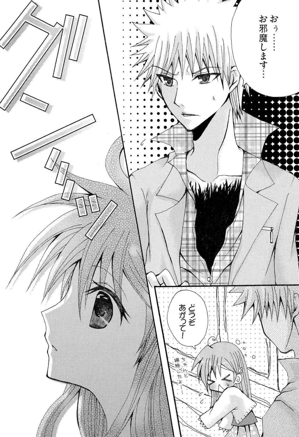 [PEKORA (peko)] ことばさがし-完全版- (ブリーチ)