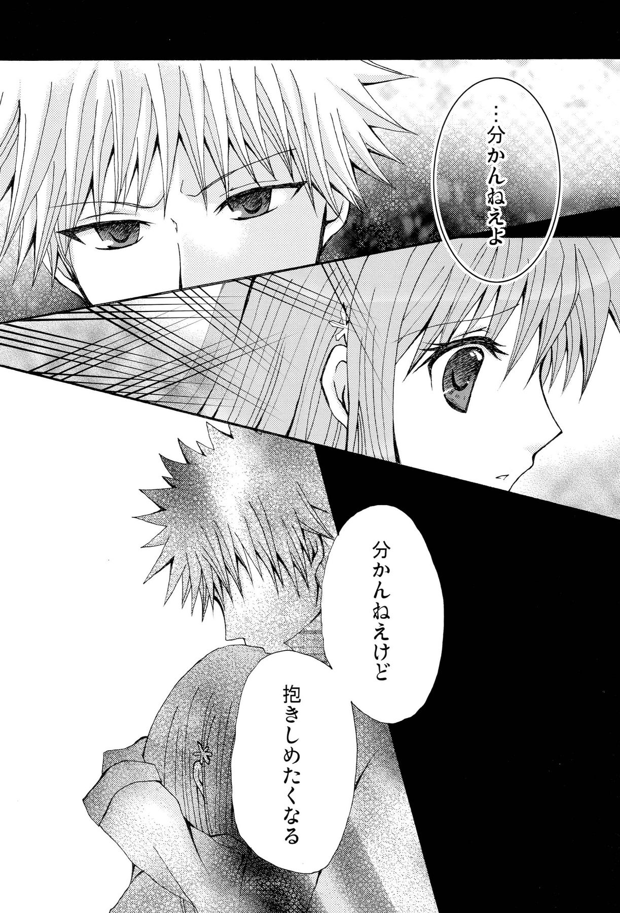 [PEKORA (peko)] ことばさがし-完全版- (ブリーチ)