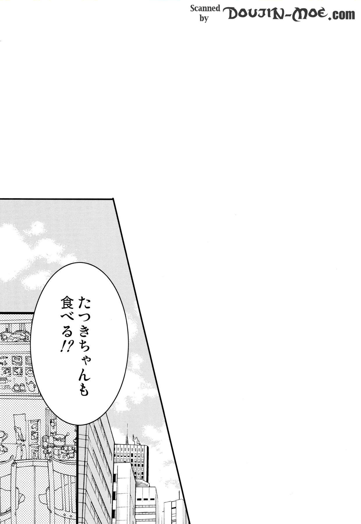 [PEKORA (peko)] ことばさがし-完全版- (ブリーチ)