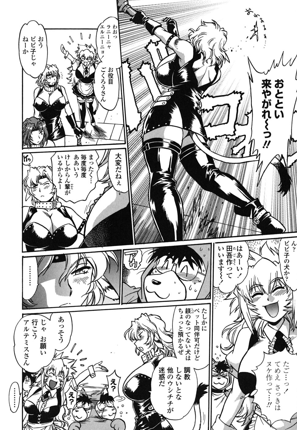 [真鍋譲治] 恋するウシチチ