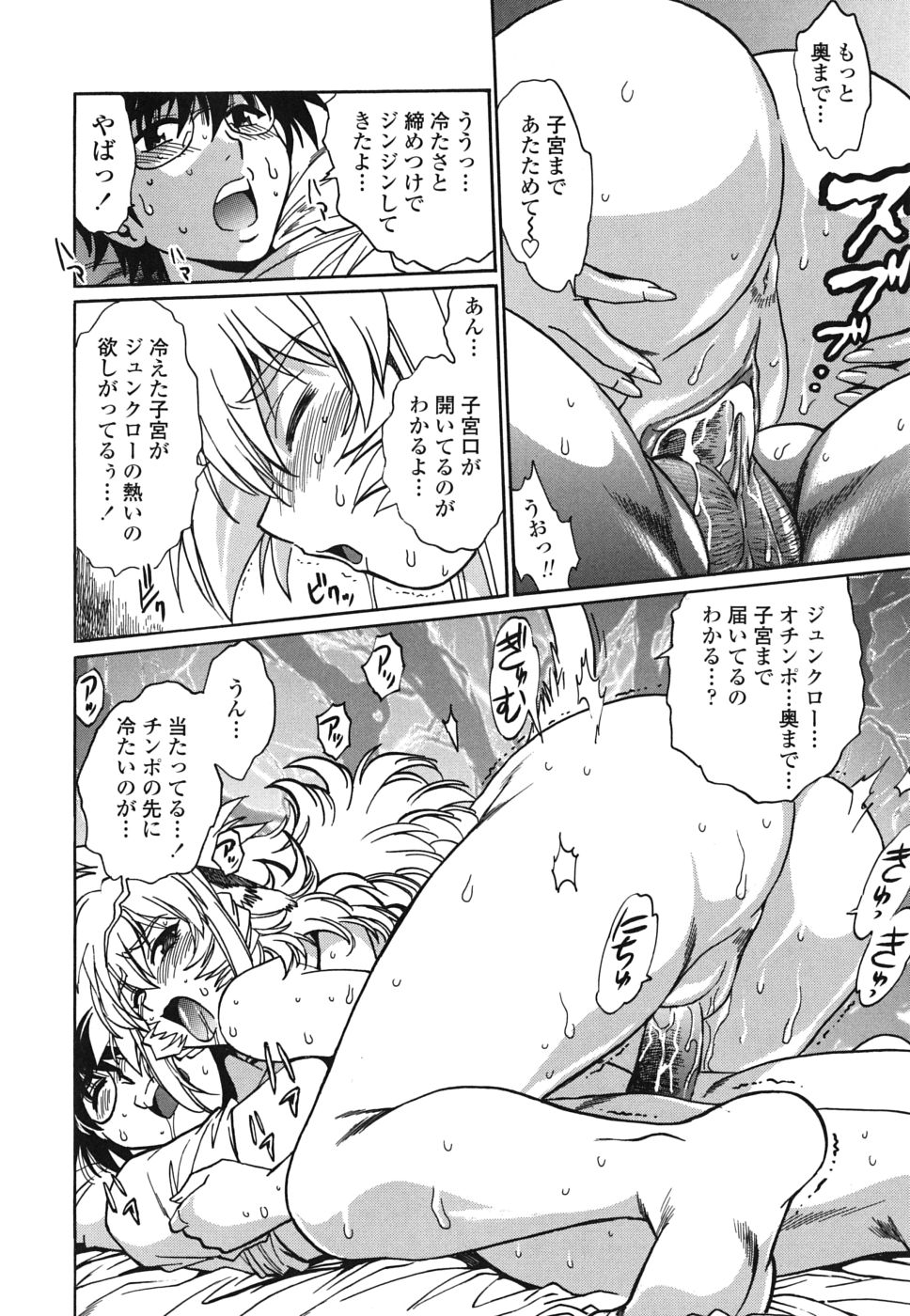 [真鍋譲治] 恋するウシチチ