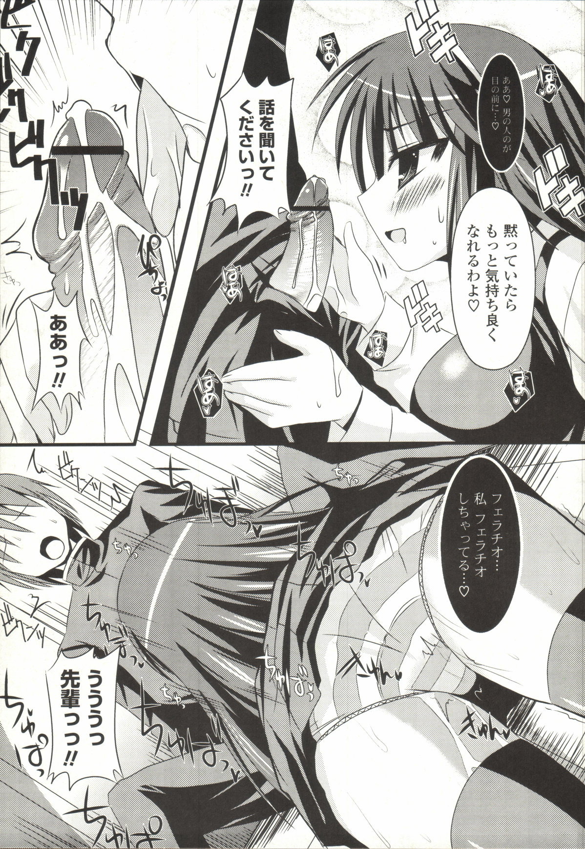 [しんしん] 心身二次元論