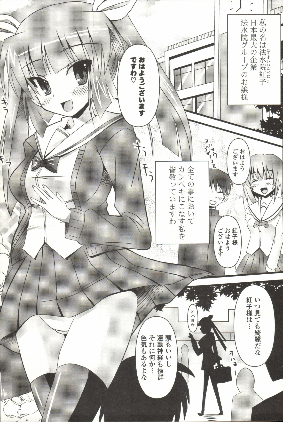 [しんしん] 心身二次元論