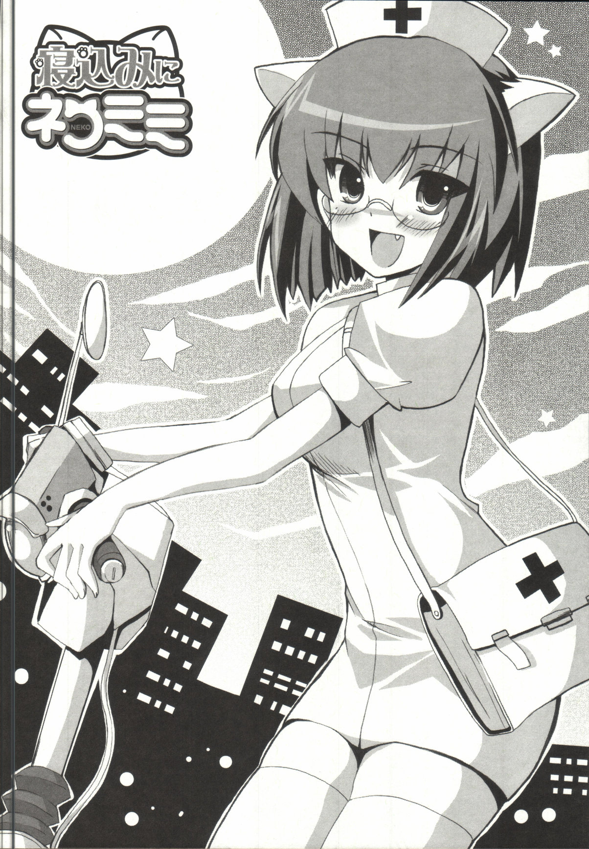 [しんしん] 心身二次元論