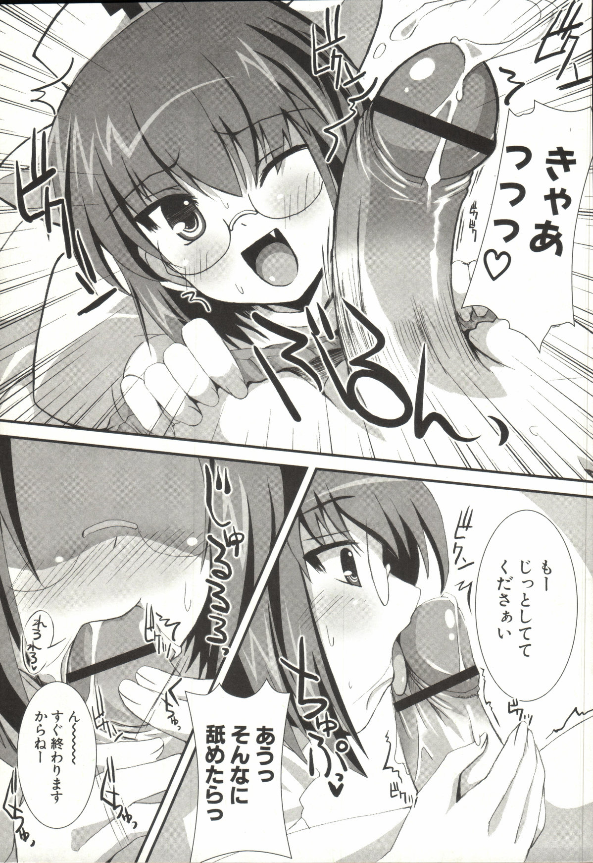 [しんしん] 心身二次元論