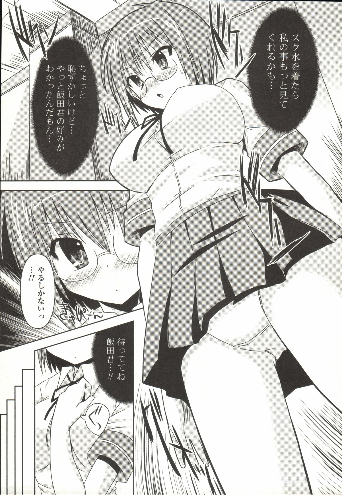 [しんしん] 心身二次元論