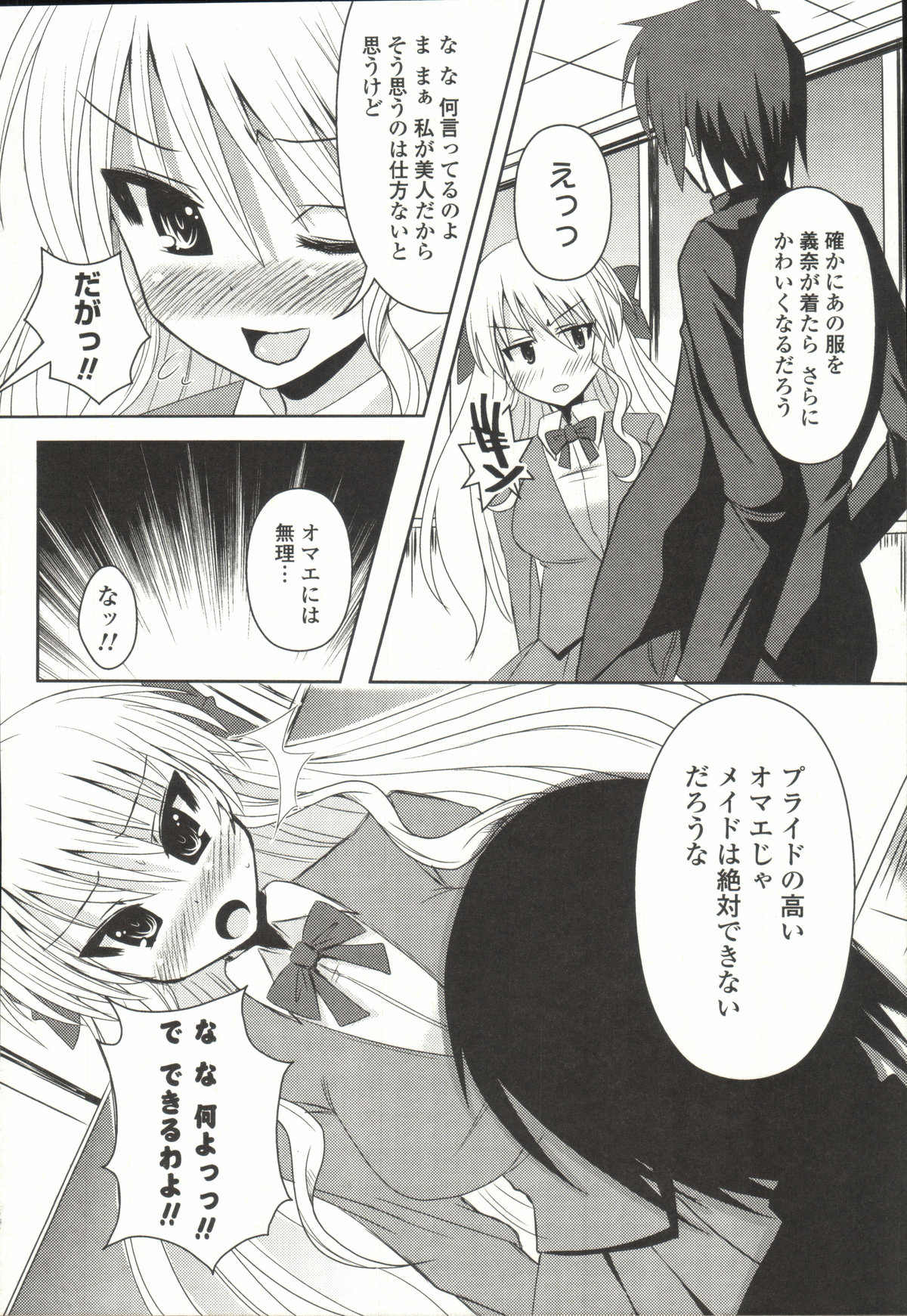 [しんしん] 心身二次元論