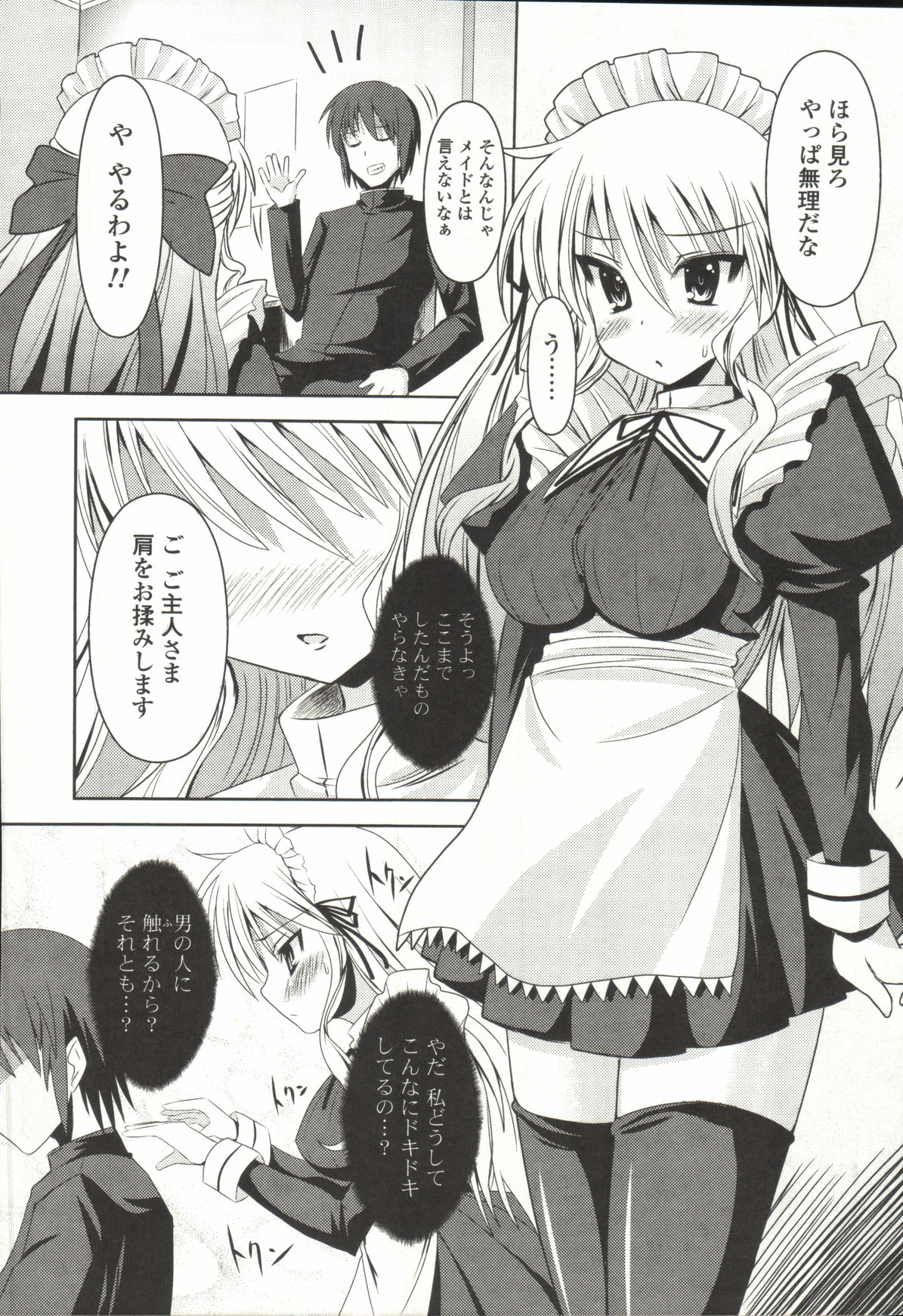 [しんしん] 心身二次元論