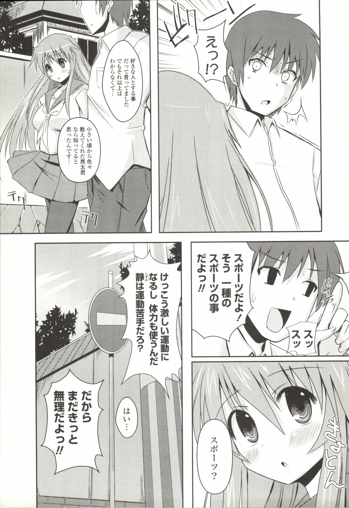 [しんしん] 心身二次元論