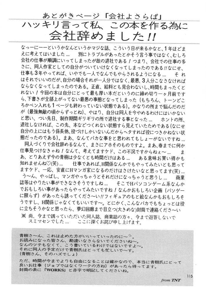 (C47) [ARTラクガキ (青樹零夢)] 夢幻回廊 2 魔境幻想 (よろず)