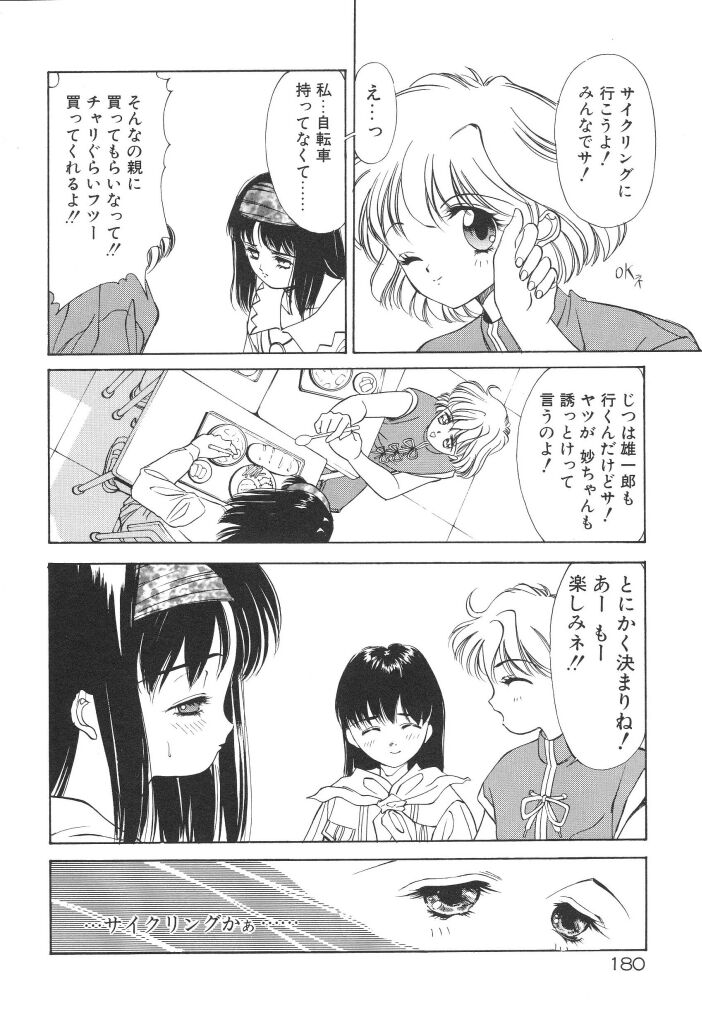 [小山雲鶴] ちゅみこ5年調教