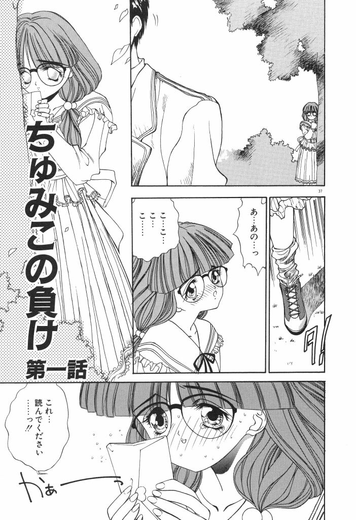 [小山雲鶴] ちゅみこ5年調教