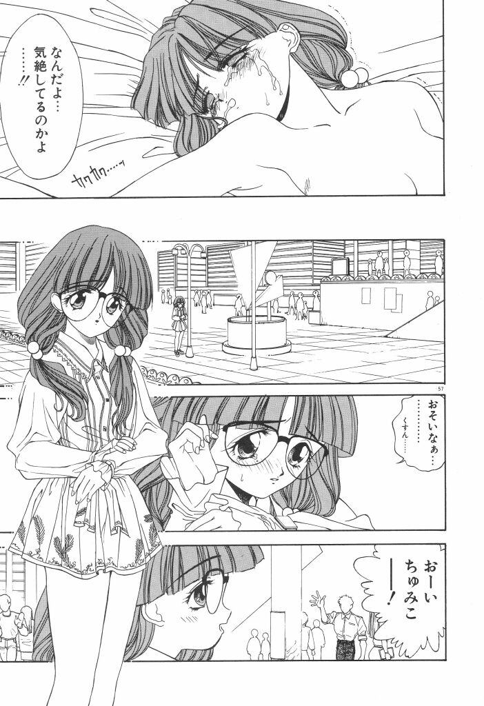 [小山雲鶴] ちゅみこ5年調教