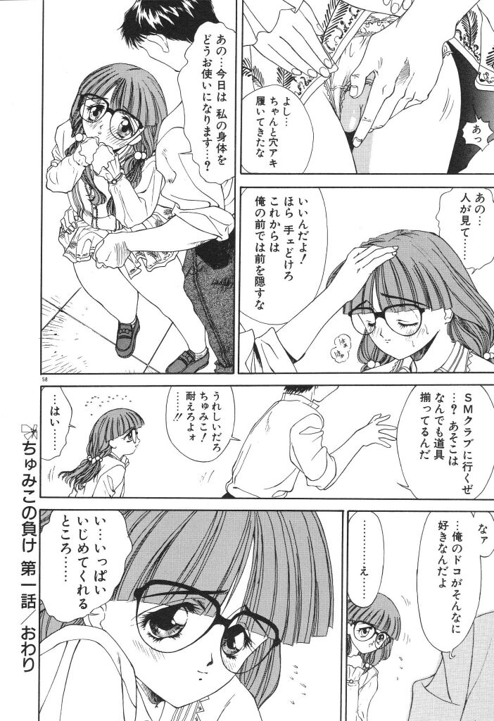 [小山雲鶴] ちゅみこ5年調教