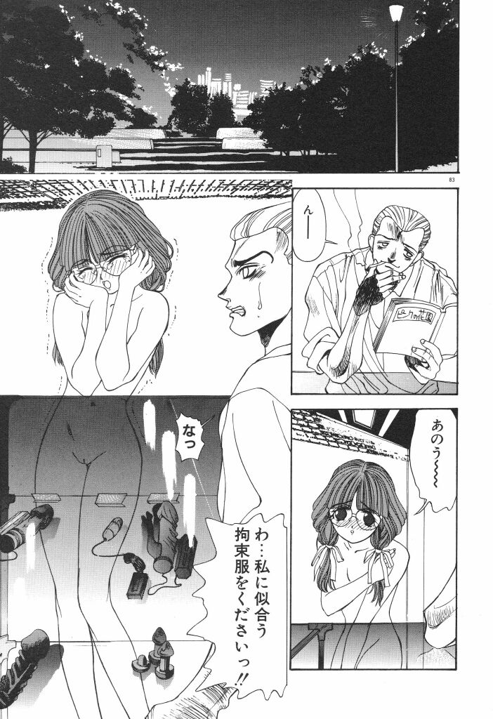 [小山雲鶴] ちゅみこ5年調教