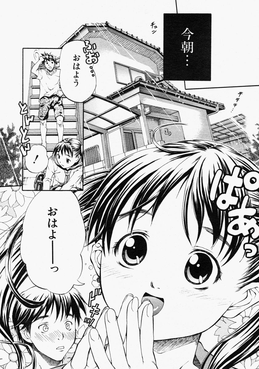 COMIC MUJIN 2004年9月号