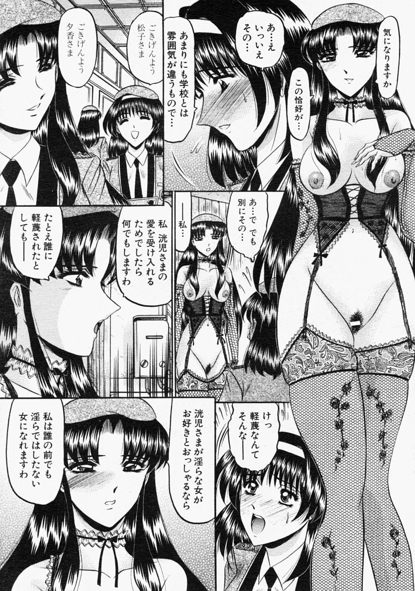 COMIC MUJIN 2004年9月号