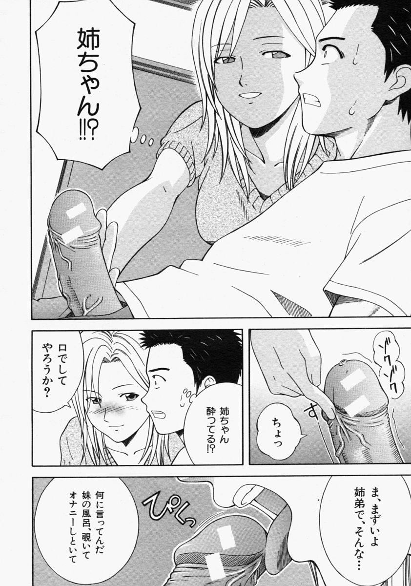 COMIC MUJIN 2004年9月号