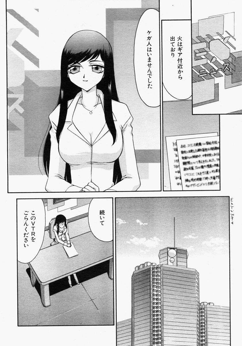 COMIC MUJIN 2004年9月号