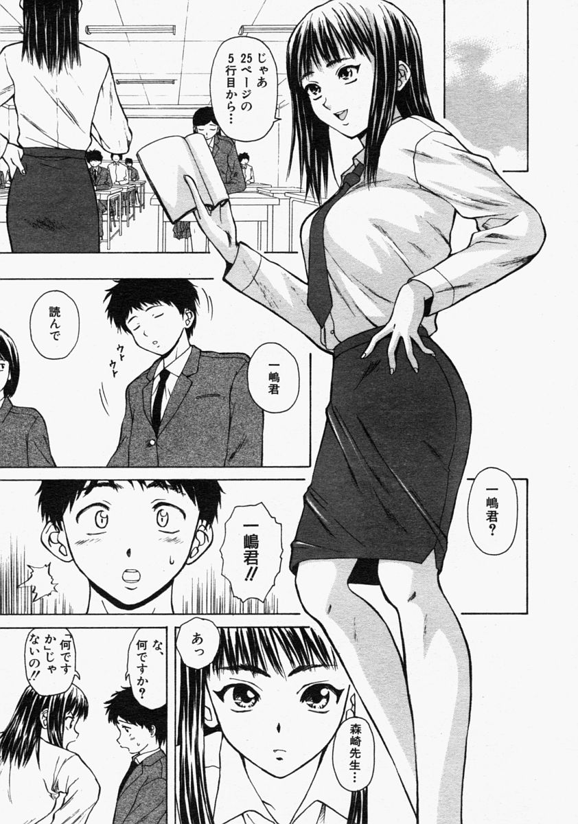 COMIC MUJIN 2004年9月号