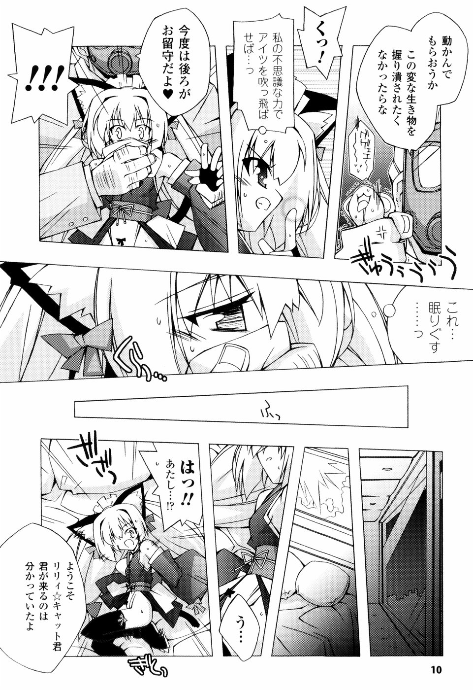 [かつまたかずき] 美味しい少女の味わい方。