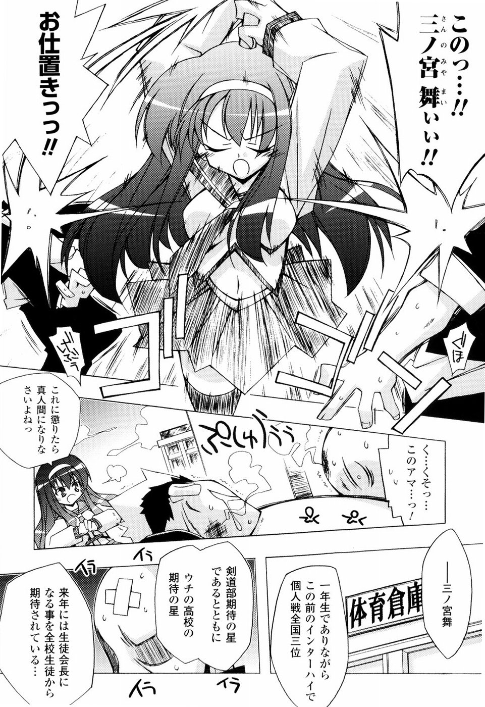 [かつまたかずき] 美味しい少女の味わい方。