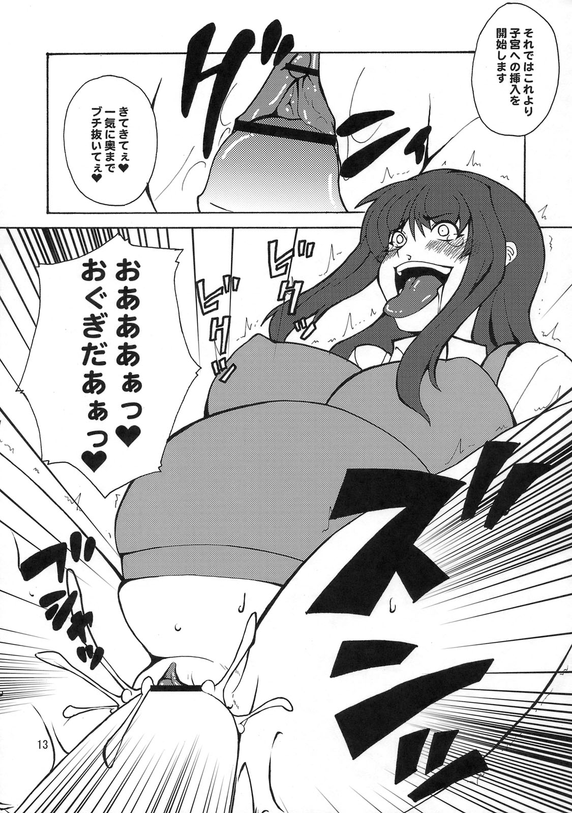 (C75) [半熟茹で卵 (カナダ人)] 狂乱喜痴 (トゥハート)