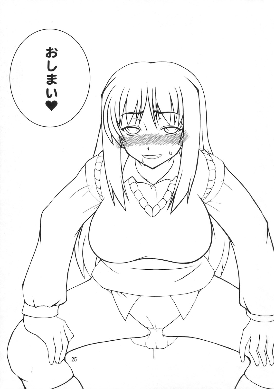 (C75) [半熟茹で卵 (カナダ人)] 狂乱喜痴 (トゥハート)